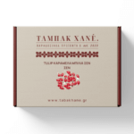 TULIP ΚΑΡΑΜΕΛΑ ΜΠΙΛΙΑ ΣΕΝ ΣΕΝ