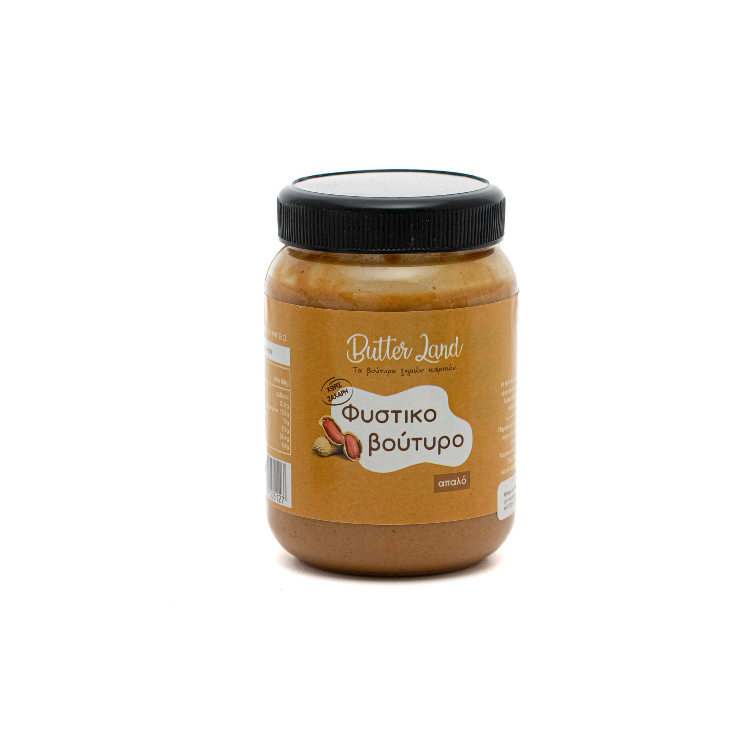 ΦΥΣΤΙΚΟΒΟΥΤΥΡΟ ΑΠΑΛΟ BUTTERLAND scaled