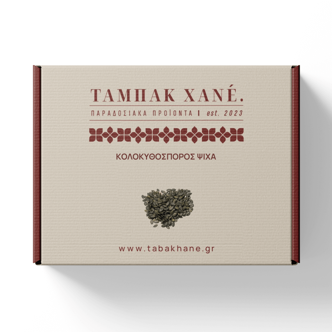 kolokithosporos_psicha