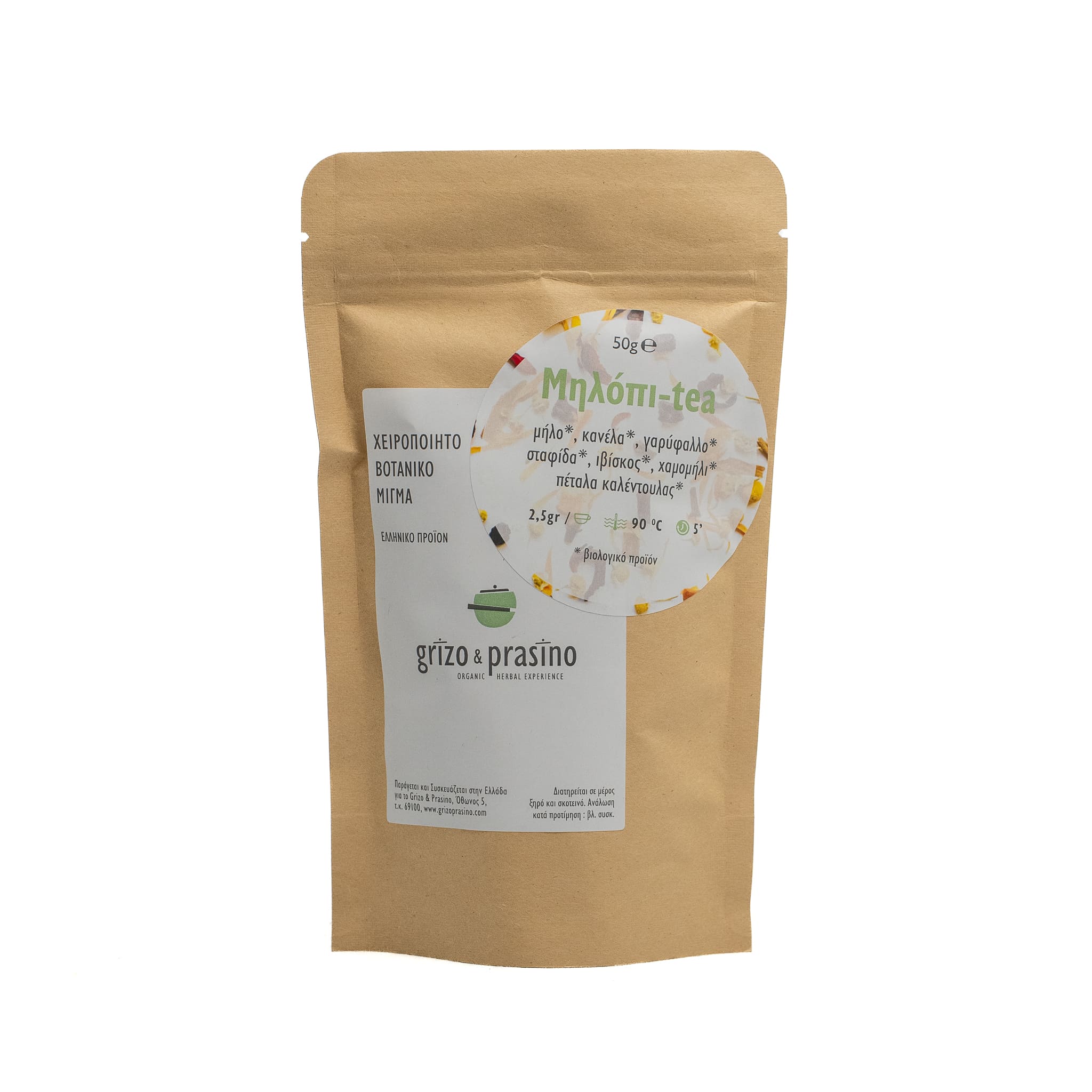 milopiteagrizoprasino