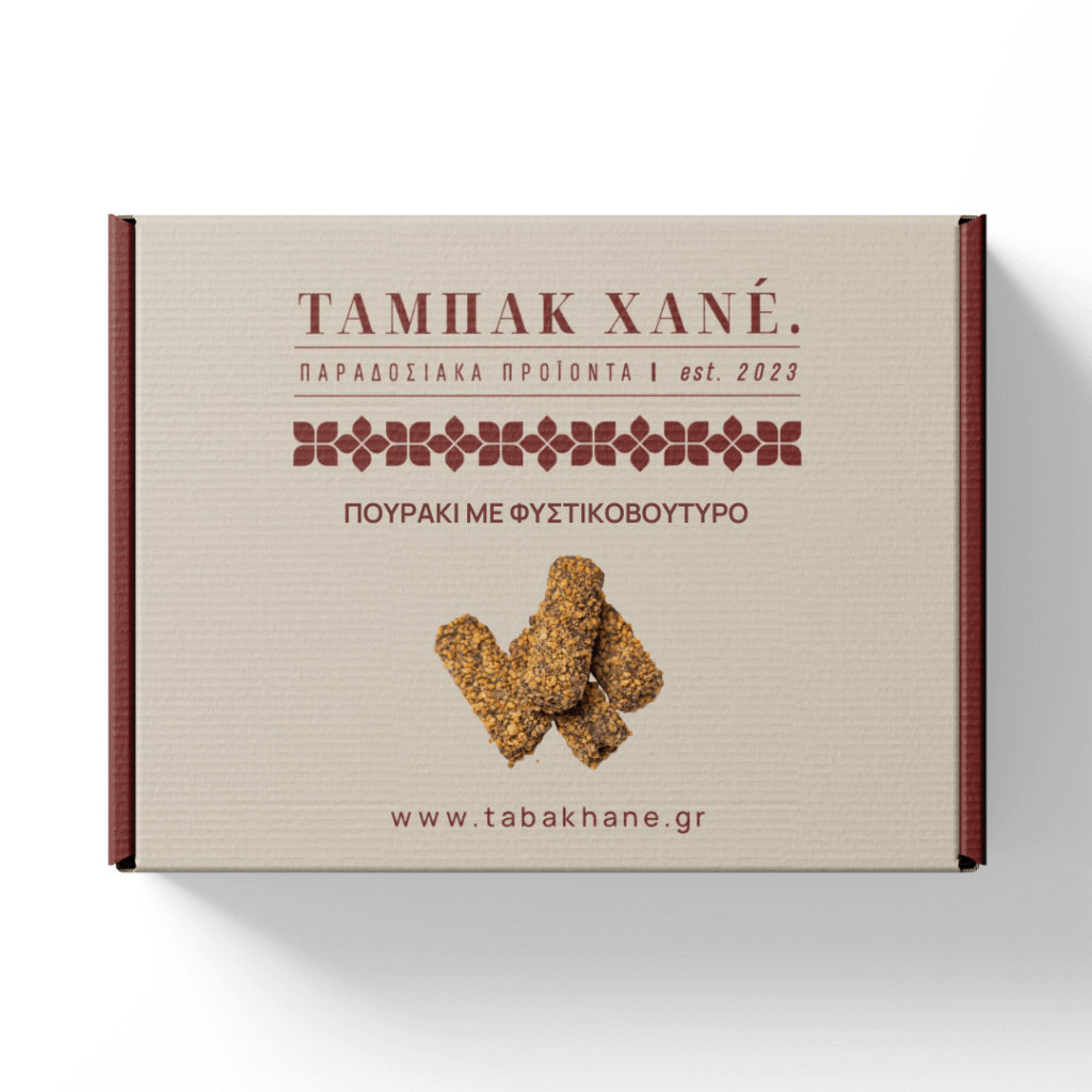 pouraki_fistikovoutiro