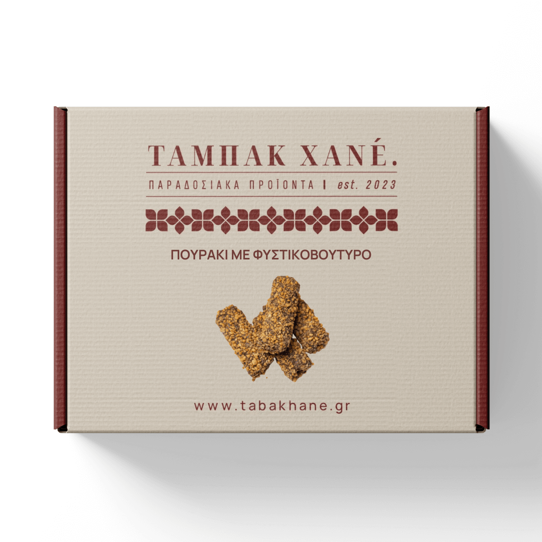 pouraki_fistikovoutiro