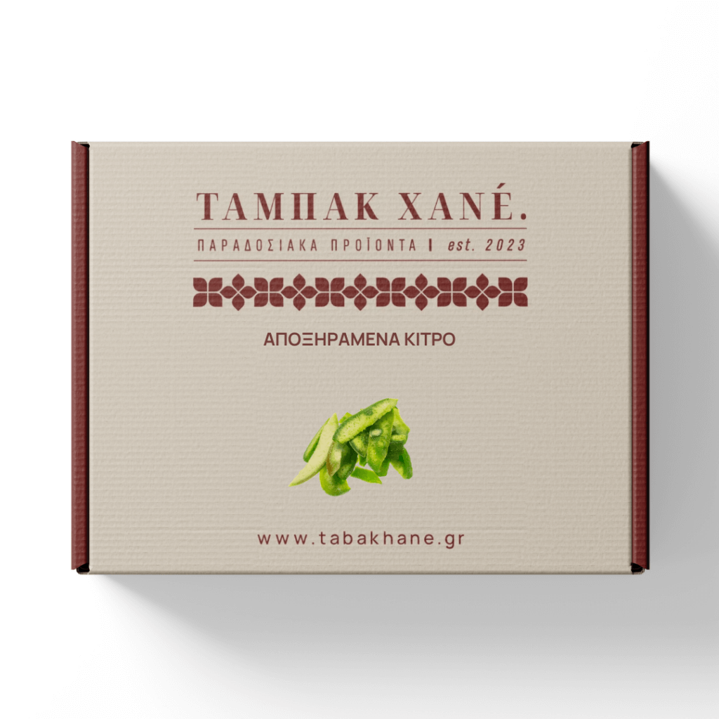 ΑΠΟΞΗΡΑΜΕΝΑ ΚΙΤΡΟ