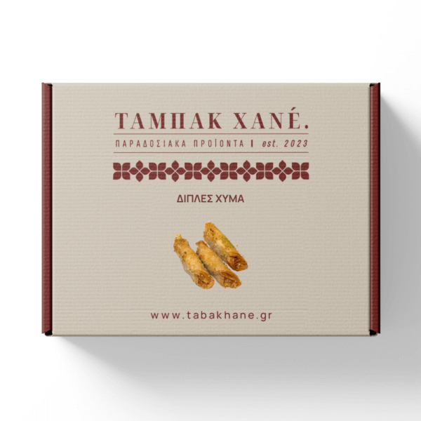 ΔΙΠΛΕΣ ΧΥΜΑ