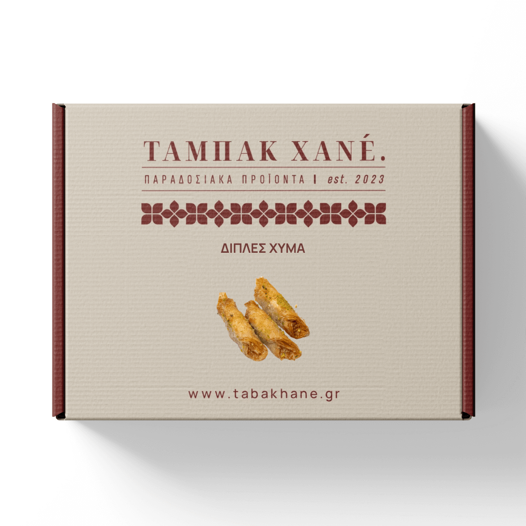 ΔΙΠΛΕΣ ΧΥΜΑ