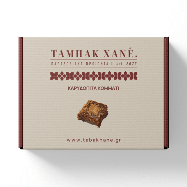 ΚΑΡΥΔΟΠΙΤΑ ΚΟΜΜΑΤΙ