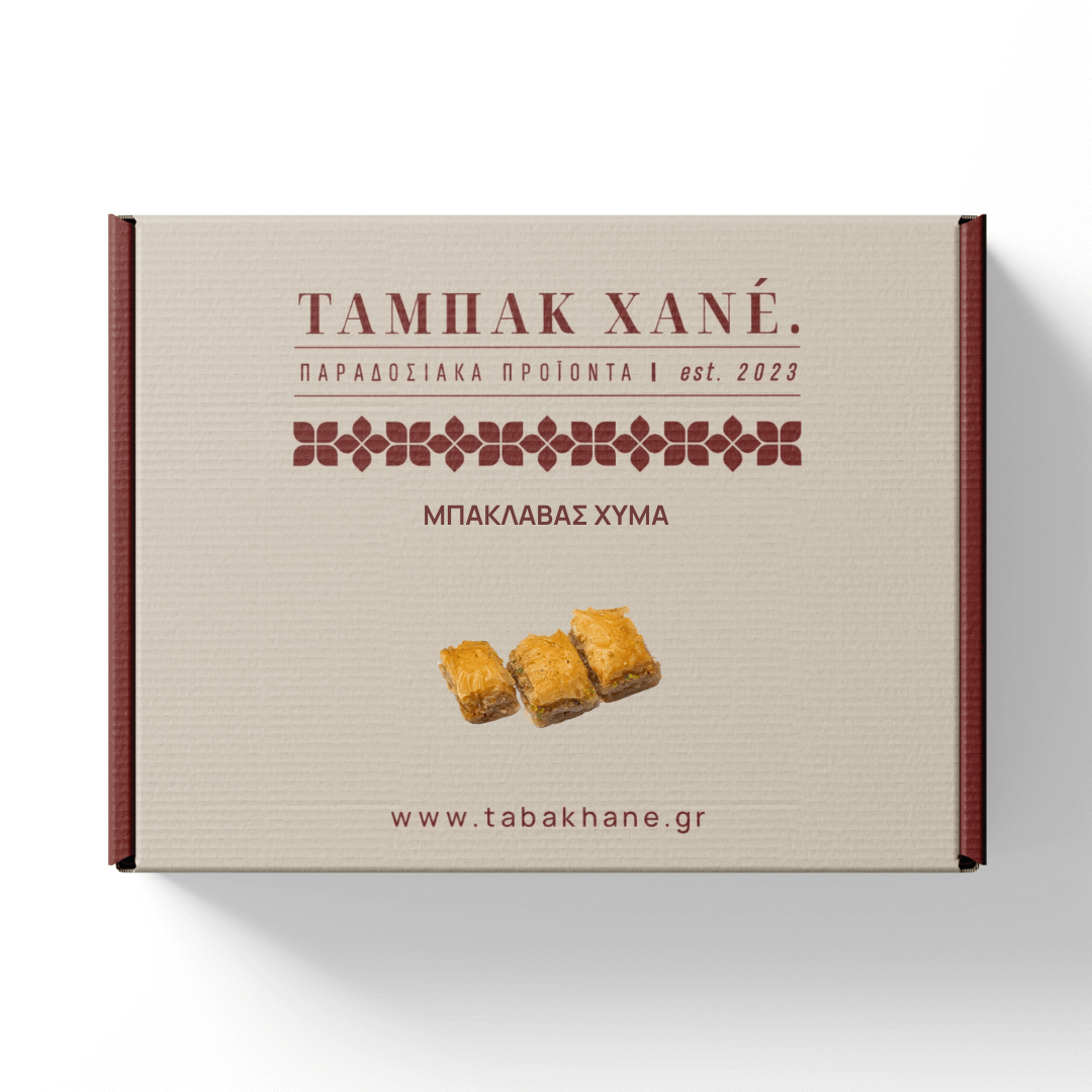 ΜΠΑΚΛΑΒΑΣ ΧΥΜΑ