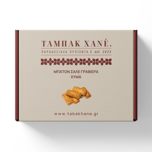 ΜΠΑΤΟΝ ΣΑΛΕ ΓΡΑΒΙΕΡΑ ΧΥΜΑ