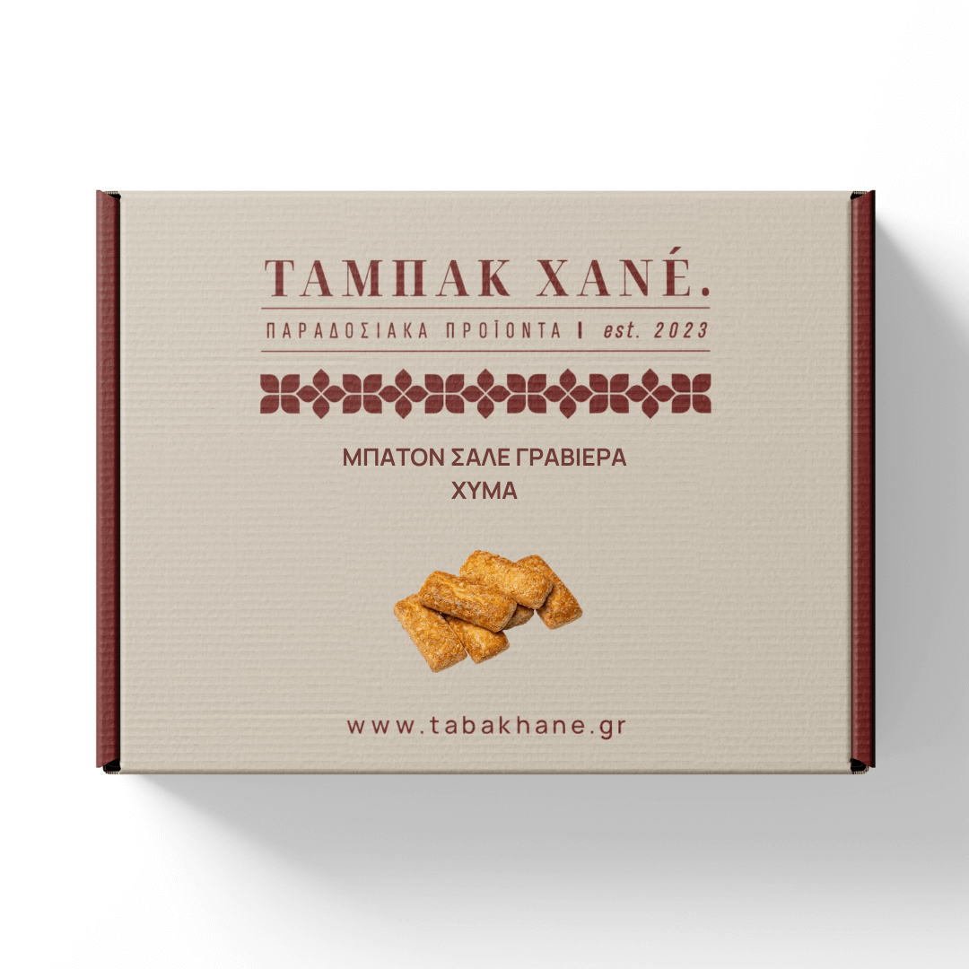 ΜΠΑΤΟΝ ΣΑΛΕ ΓΡΑΒΙΕΡΑ ΧΥΜΑ