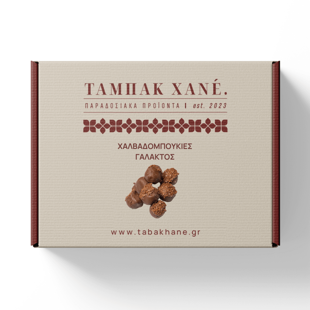 ΧΑΛΒΑΔΟΜΠΟΥΚΙΕΣ ΓΑΛΑΚΤΟΣ