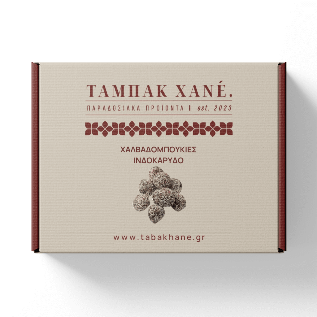 ΧΑΛΒΑΔΟΜΠΟΥΚΙΕΣ ΙΝΔΟΚΑΡΥΔΟ