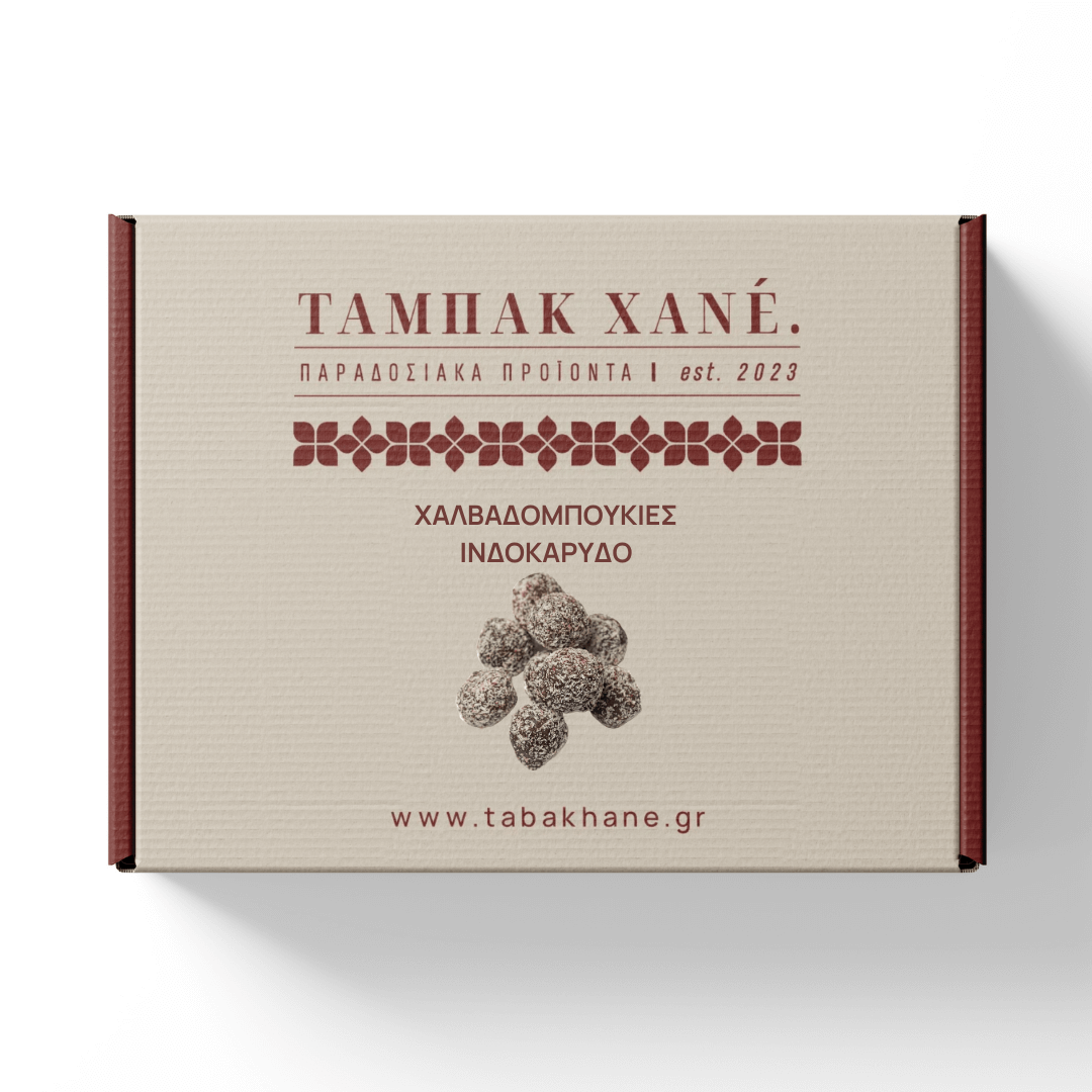 ΧΑΛΒΑΔΟΜΠΟΥΚΙΕΣ ΙΝΔΟΚΑΡΥΔΟ