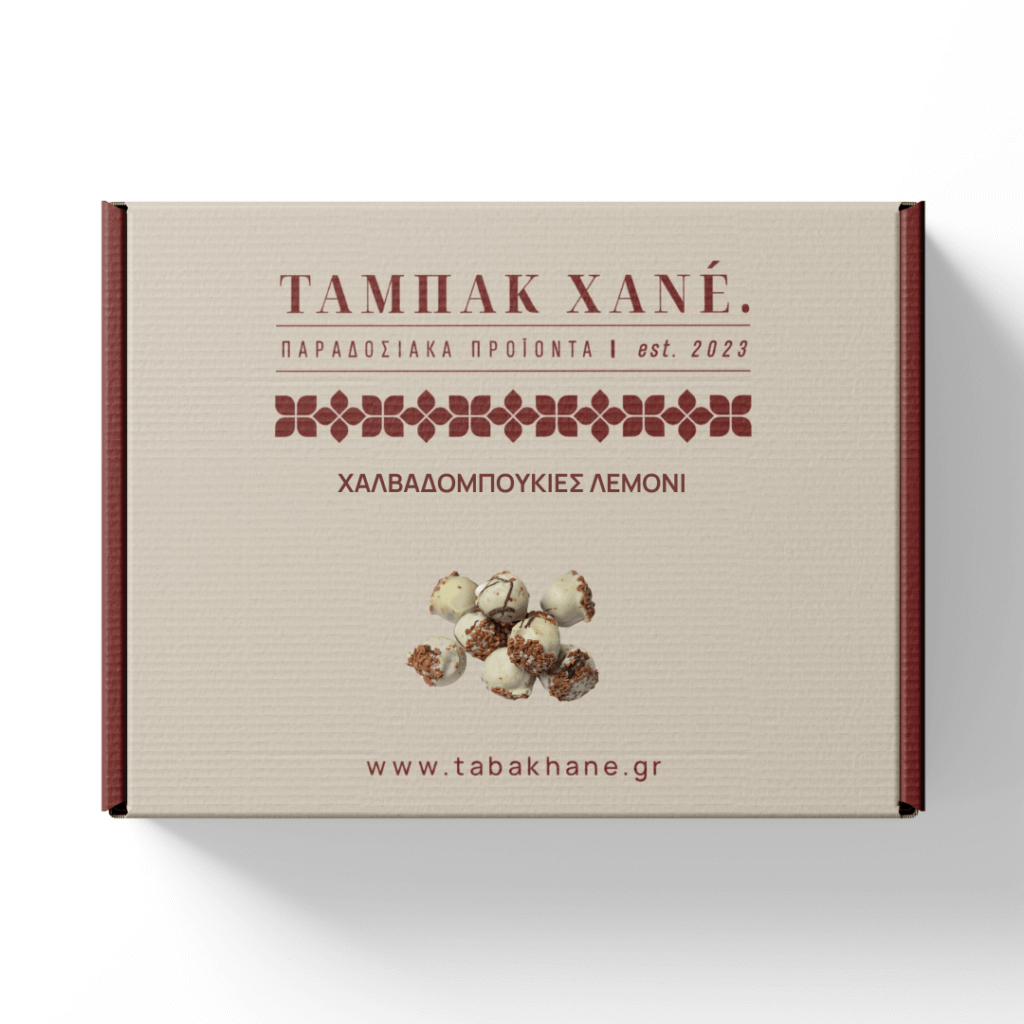 ΧΑΛΒΑΔΟΜΠΟΥΚΙΕΣ ΛΕΜΟΝΙ