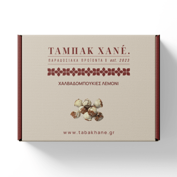 ΧΑΛΒΑΔΟΜΠΟΥΚΙΕΣ ΛΕΜΟΝΙ