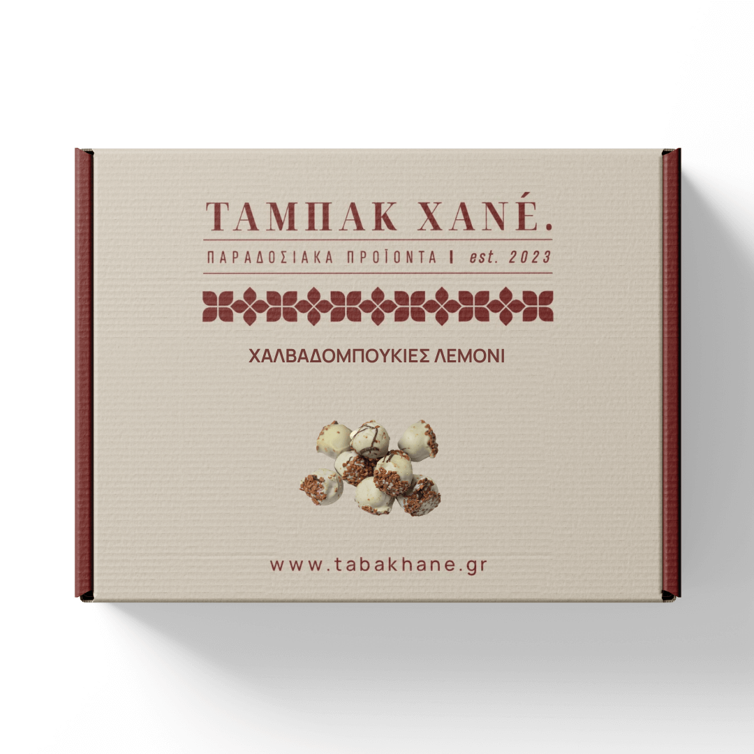 ΧΑΛΒΑΔΟΜΠΟΥΚΙΕΣ ΛΕΜΟΝΙ