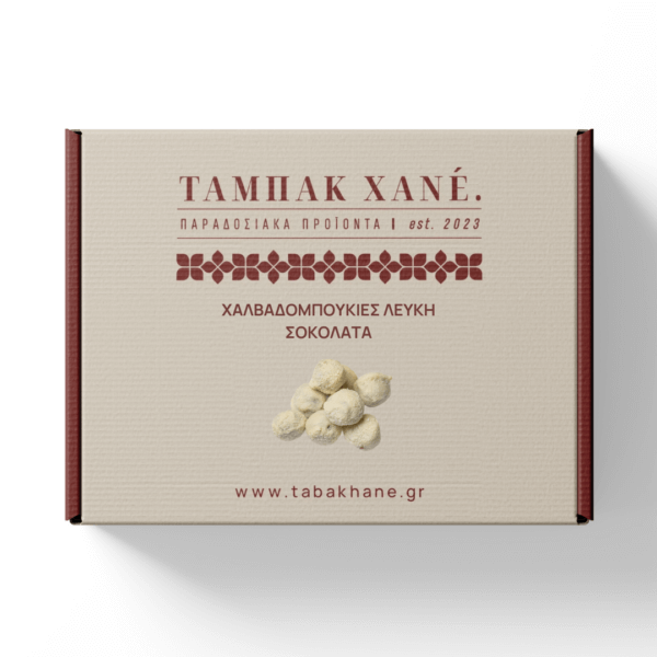 ΧΑΛΒΑΔΟΜΠΟΥΚΙΕΣ ΛΕΥΚΗ ΣΟΚΟΛΑΤΑ