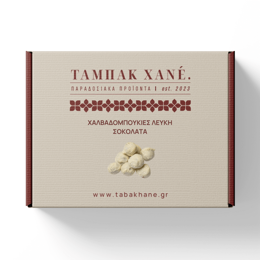 ΧΑΛΒΑΔΟΜΠΟΥΚΙΕΣ ΛΕΥΚΗ ΣΟΚΟΛΑΤΑ
