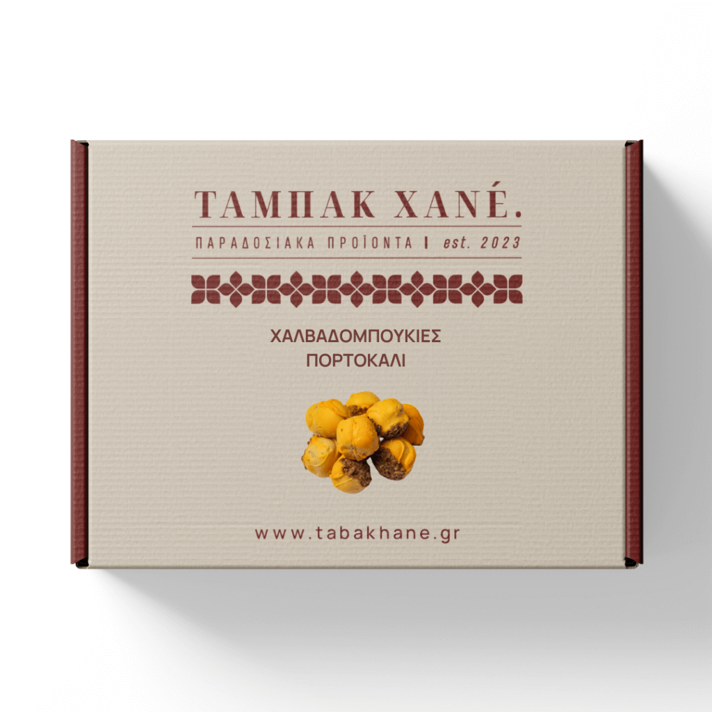 ΧΑΛΒΑΔΟΜΠΟΥΚΙΕΣ ΠΟΡΤΟΚΑΛΙ