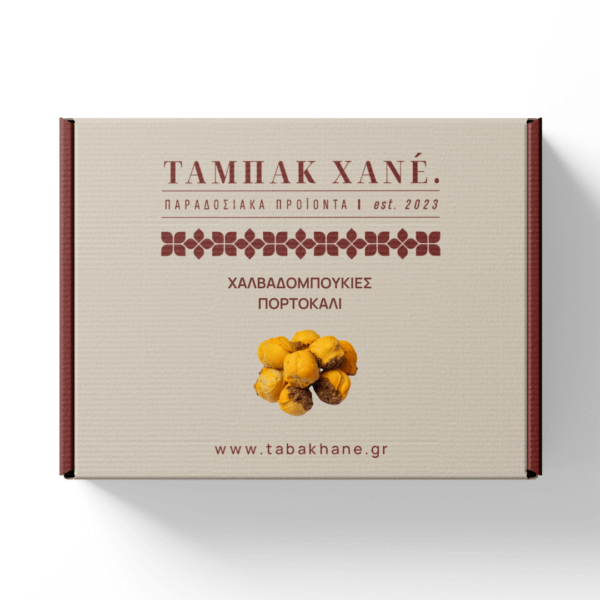 ΧΑΛΒΑΔΟΜΠΟΥΚΙΕΣ ΠΟΡΤΟΚΑΛΙ