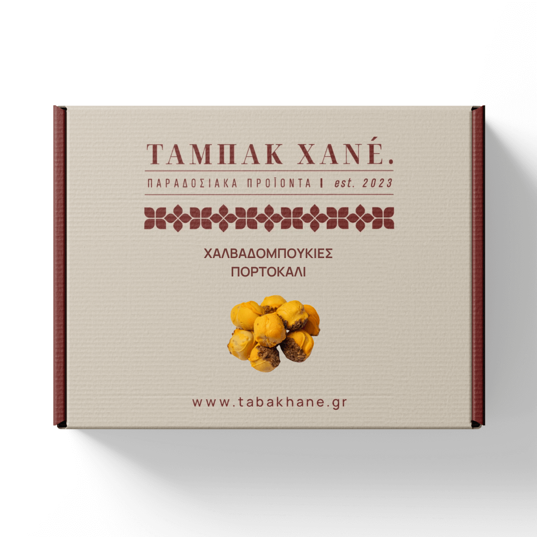 ΧΑΛΒΑΔΟΜΠΟΥΚΙΕΣ ΠΟΡΤΟΚΑΛΙ