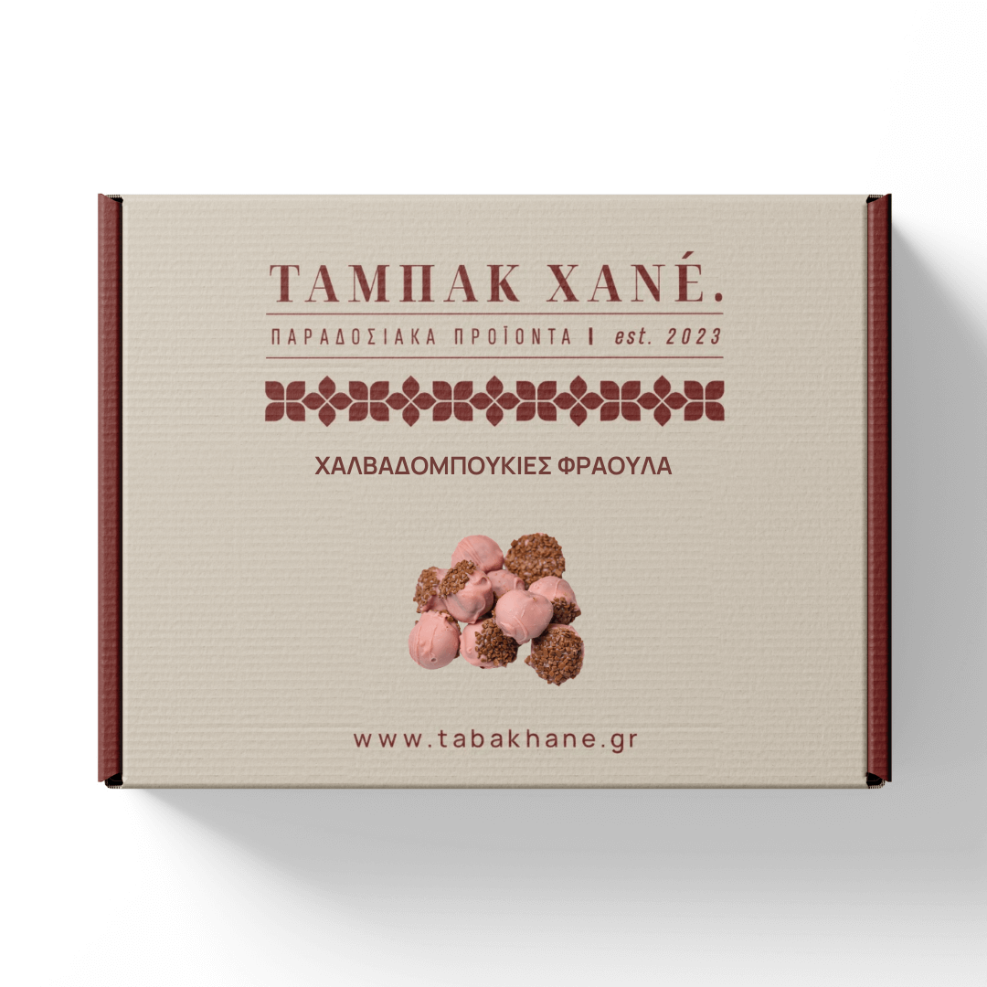 ΧΑΛΒΑΔΟΜΠΟΥΚΙΕΣ ΦΡΑΟΥΛΑ