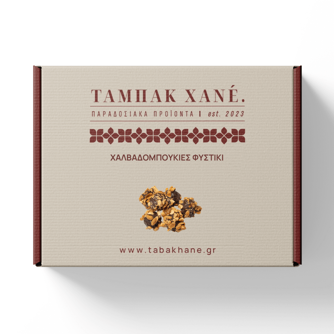 ΧΑΛΒΑΔΟΜΠΟΥΚΙΕΣ ΦΥΣΤΙΚΙ