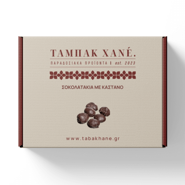 sokolatakia_me_kastano