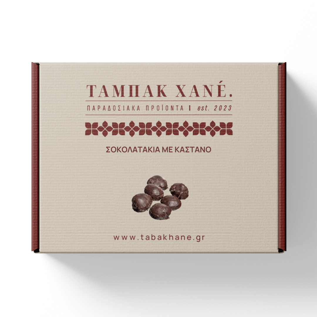 sokolatakia_me_kastano sokolatakia_me_kastano